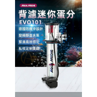 德國 Aqua Medic EVO 101 SKIMMER