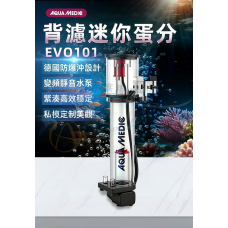 德國 Aqua Medic EVO 101 SKIMMER