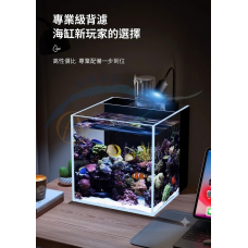 迷你海水背濾套缸 20cm 