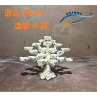 魚缸造景石 aquarium rocks 30cm ( A 款 ) 魚缸造景石 aquarium rocks 30cm ( A 款 )