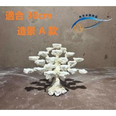 魚缸造景石  aquarium rocks 30cm ( A 款 )