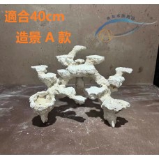 魚缸造景石  aquarium rocks 40cm ( A 款 )