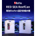 Red Sea 紅海 ReefCan 18 補水桶 18L