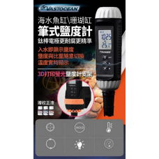 VASTOCEAN 電子鹽度計 Salinity Meter