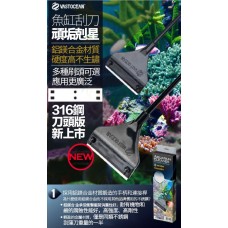 VastOcean鋁鎂合金刮藻刀