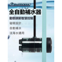 VASTOCEAN 魚缸電子補水器